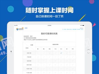 赶考状元1对1教师端HD