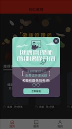 树仁教育