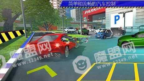 移动停车场