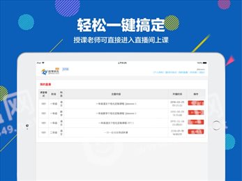 赶考状元1对1教师端HD