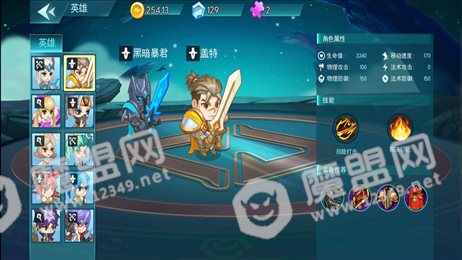 乱斗争霸