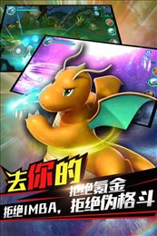 口袋进化魔兽小宠物