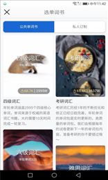 好背单词