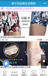 wermart微尔玛