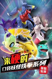 口袋进化魔兽小宠物
