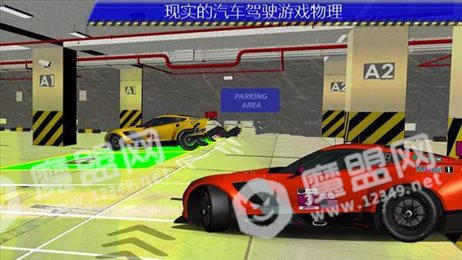 移动停车场