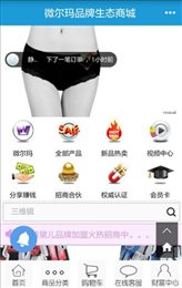 wermart微尔玛