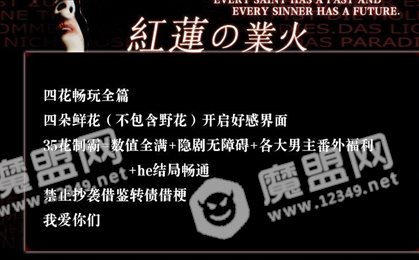红莲业火