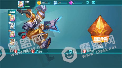 乱斗争霸