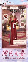 倾世宠妃苹果版