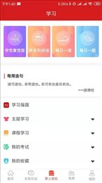 港发智慧党建