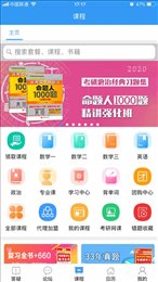 考神教育