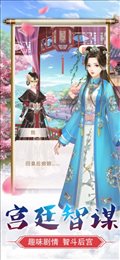 王的妃宠ios版