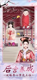 倾世宠妃苹果版