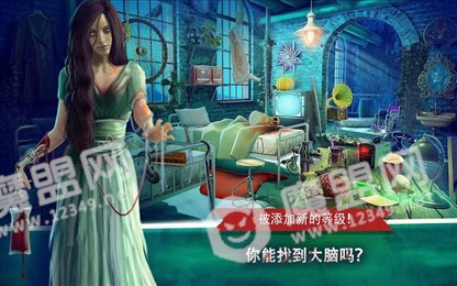 精神病院恐怖来袭