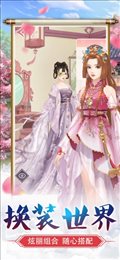 王的妃宠ios版