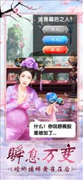 倾世宠妃苹果版