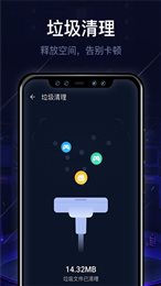 即刻清理大师