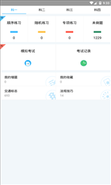 驾照优学