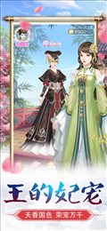 王的妃宠ios版
