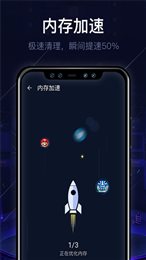 即刻清理大师