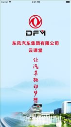 东风云课堂