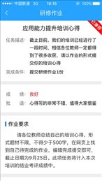 首师培训