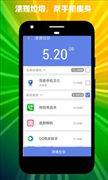 加速清理优化器