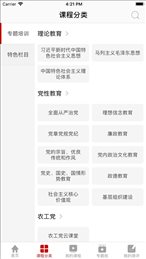 东风云课堂
