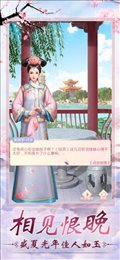 倾世宠妃苹果版