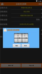 全能单位换算
