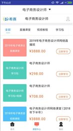 电子商务设计题库
