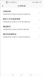规培医学题库