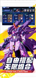 机动兵器苹果版