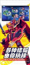 机动兵器苹果版