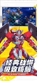 机动兵器苹果版