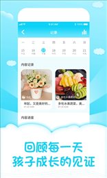 儿童成长自律表app