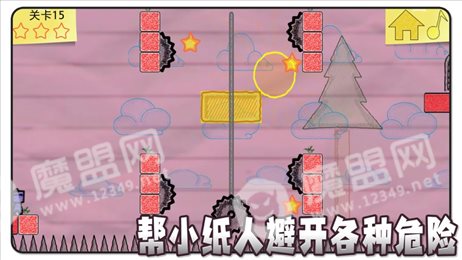 期遇小纸人iOS版