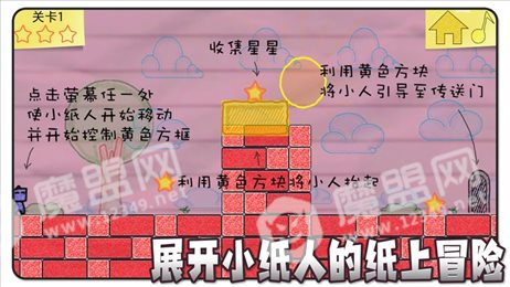 期遇小纸人iOS版