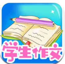 学生作文全集