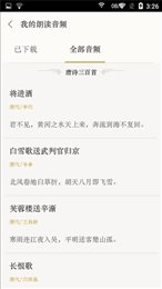 汉词诗词