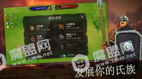 国王大战