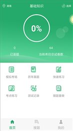 主管护师考试