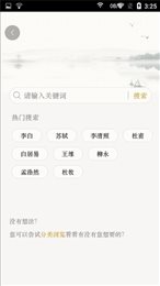 汉词诗词