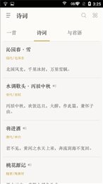汉词诗词