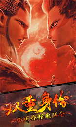 西游之大圣降世