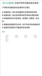 主管护师考试