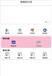 饭函