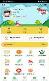 爱学家