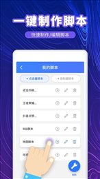 万能点击器
